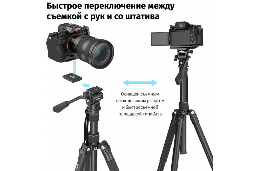 Штатив SmallRig 3760B CT180