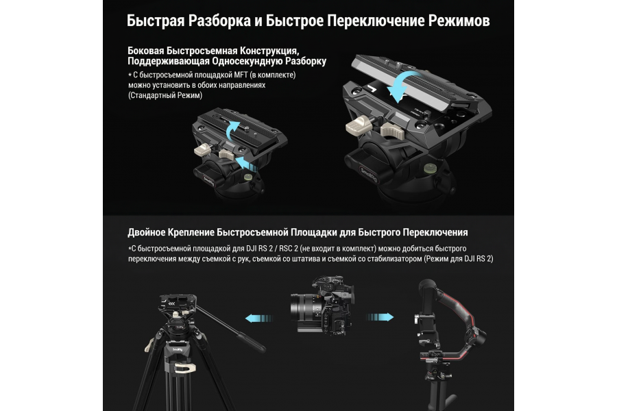 Штатив SmallRig 3751B AD-01