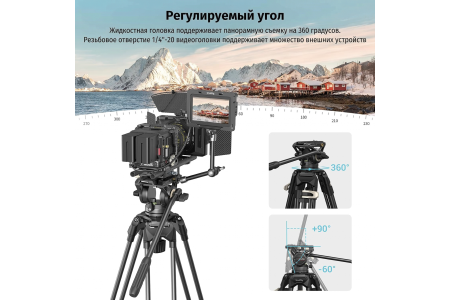 Штатив SmallRig 3751B AD-01