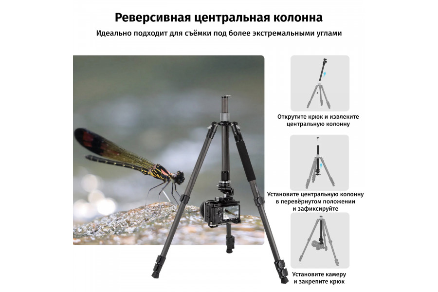 Штатив SmallRig 4060 AP-10 Carbon