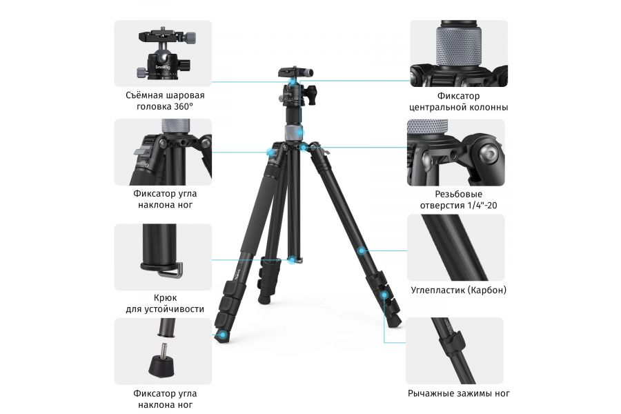 Штатив SmallRig 4060 AP-10 Carbon