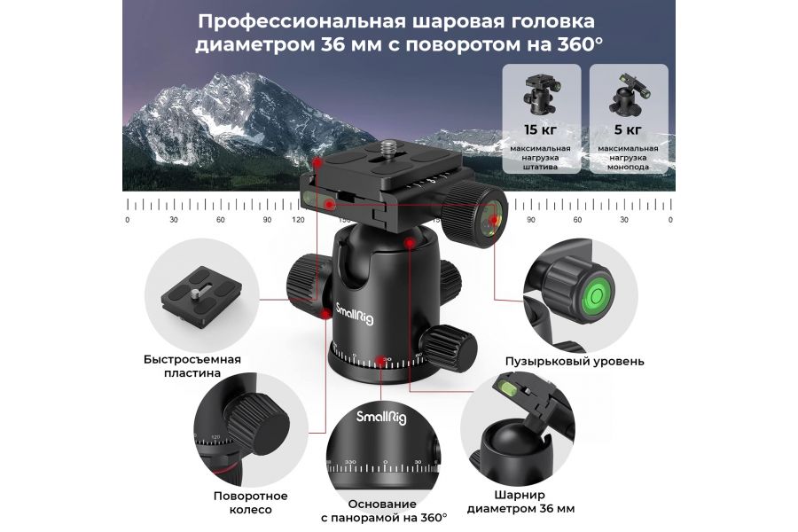 Штатив SmallRig 3474C CT-20