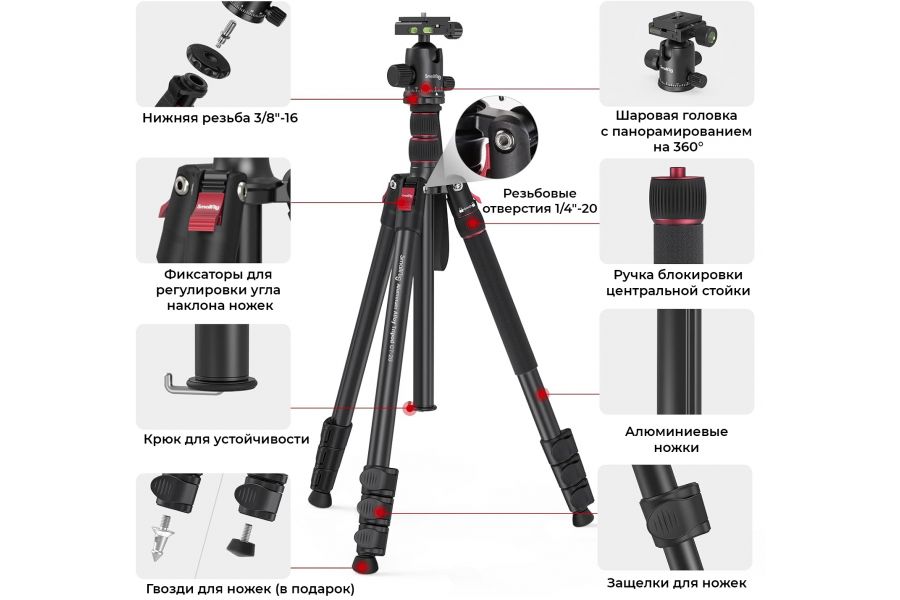 Штатив SmallRig 3474C CT-20