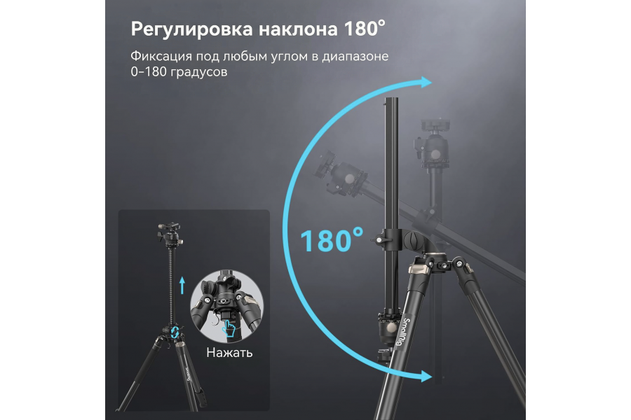 Штатив SmallRig 4288 CT200