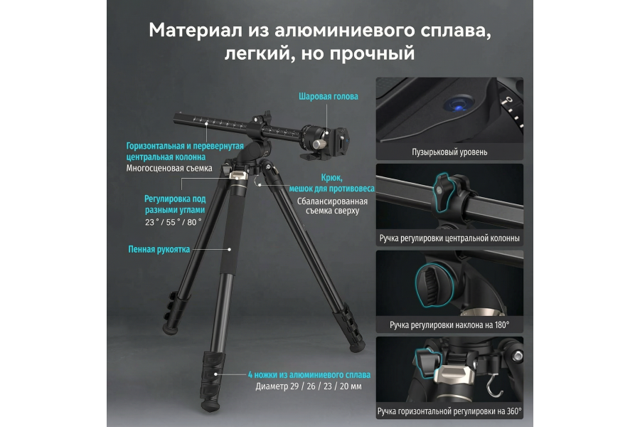 Штатив SmallRig 4288 CT200