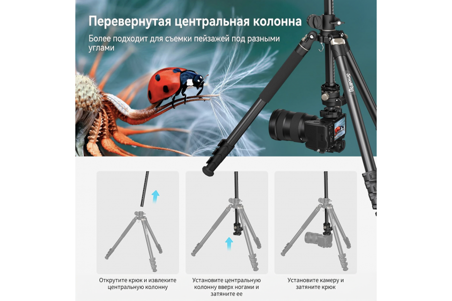 Штатив SmallRig 4288 CT200