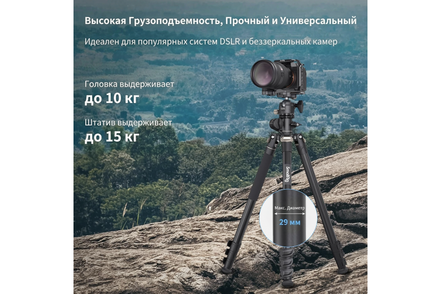 Штатив SmallRig 4288 CT200