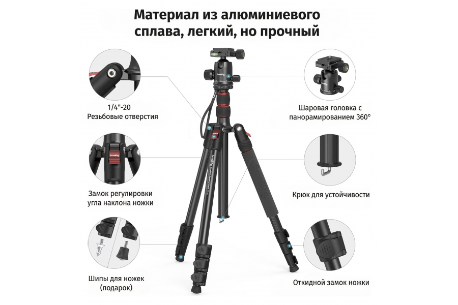 Штатив SmallRig 3935 CT-10 + монопод (43-180см) c головой