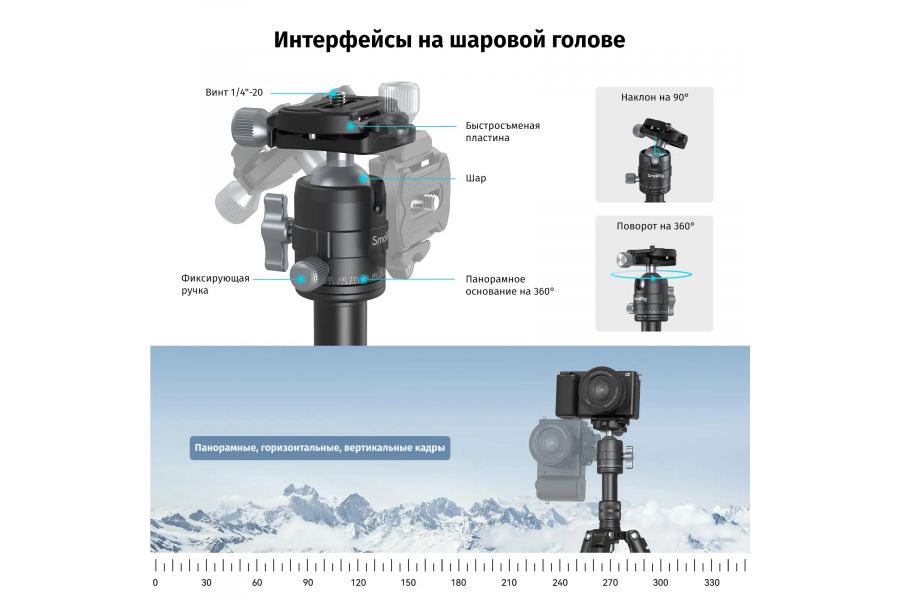 Мини-штатив SmallRig 4289 VT-20