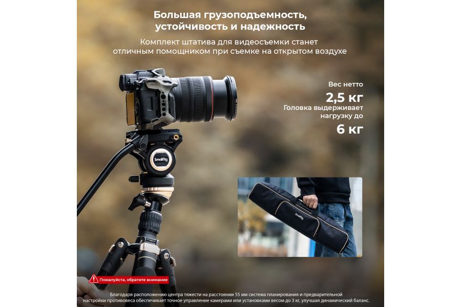 Видеоштатив SmallRig 4475 CT210 Kit