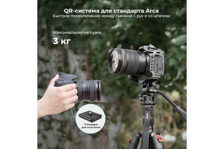 Штативная голова SmallRig 3259 CH10