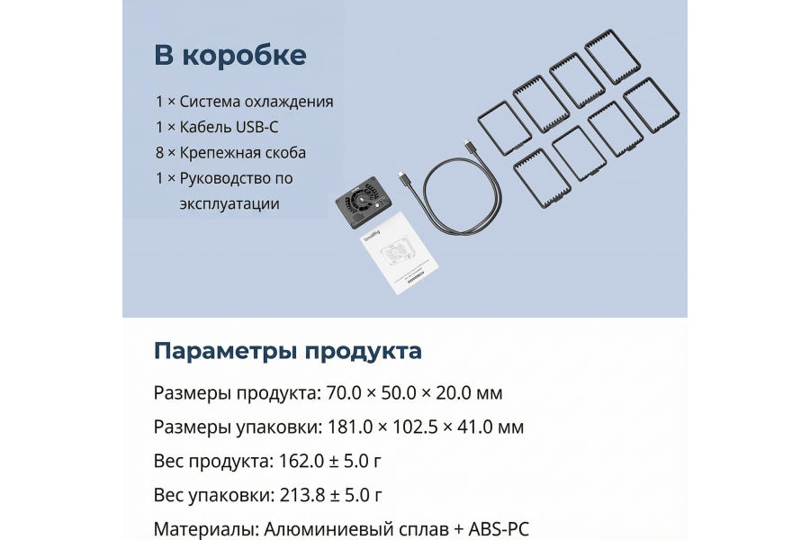 Система охлаждения SmallRig 4815