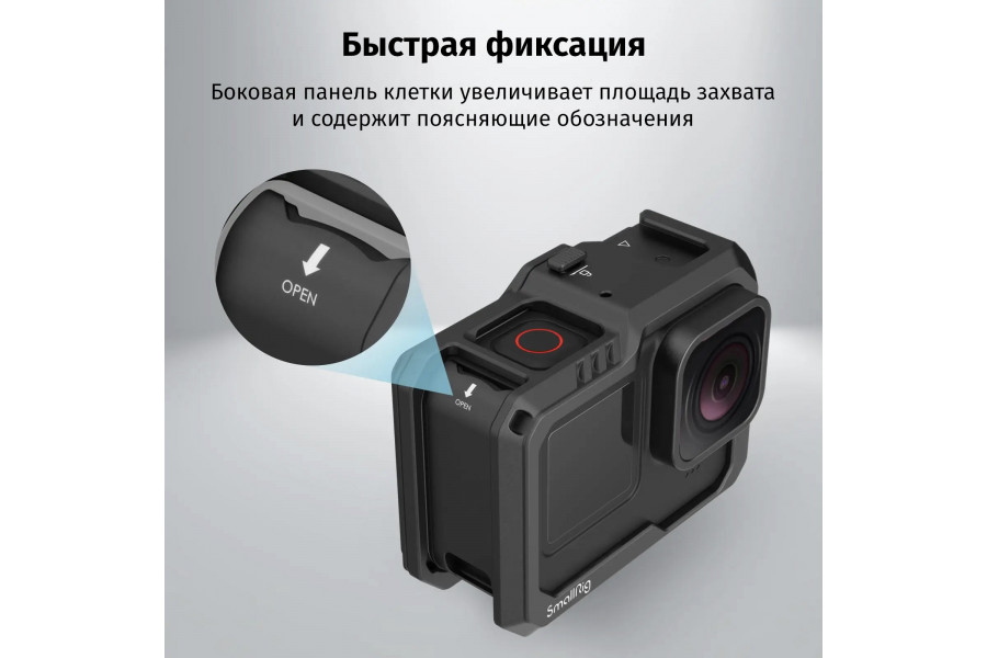 Клетка SmallRig 3083C для GoPro Hero 12 / 11 / 10 / 9