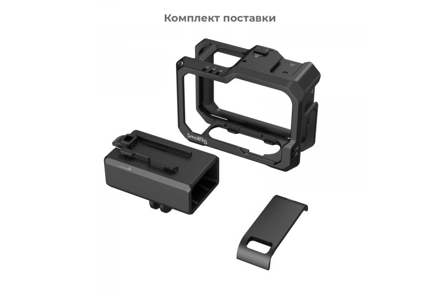 Клетка SmallRig 3083C для GoPro Hero 12 / 11 / 10 / 9