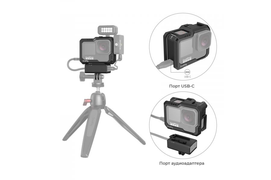 Клетка SmallRig 3083C для GoPro Hero 12 / 11 / 10 / 9