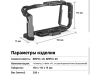 Клетка SmallRig 2203B для Blackmagic Design Pocket Cinema Camera 4K & 6K