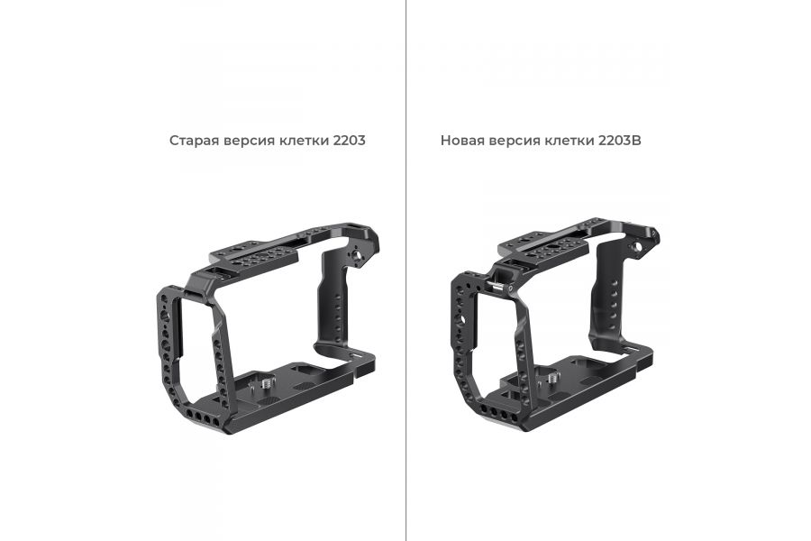 Клетка SmallRig 2203B для Blackmagic Design Pocket Cinema Camera 4K & 6K