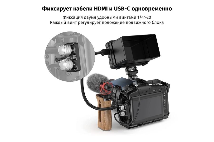 Держатель SmallRig 3272 для SDD T5/T7 BMPCC 6K PRO