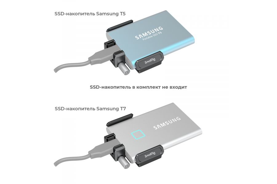 Держатель SmallRig 3272 для SDD T5/T7 BMPCC 6K PRO