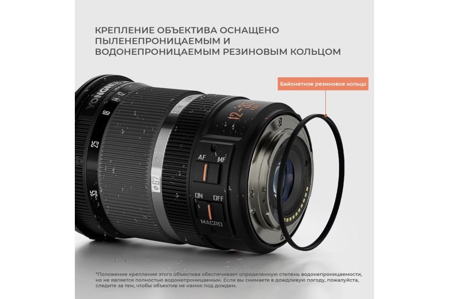 Объектив Yongnuo 12-35mm F2.8-4M для Micro 4/3