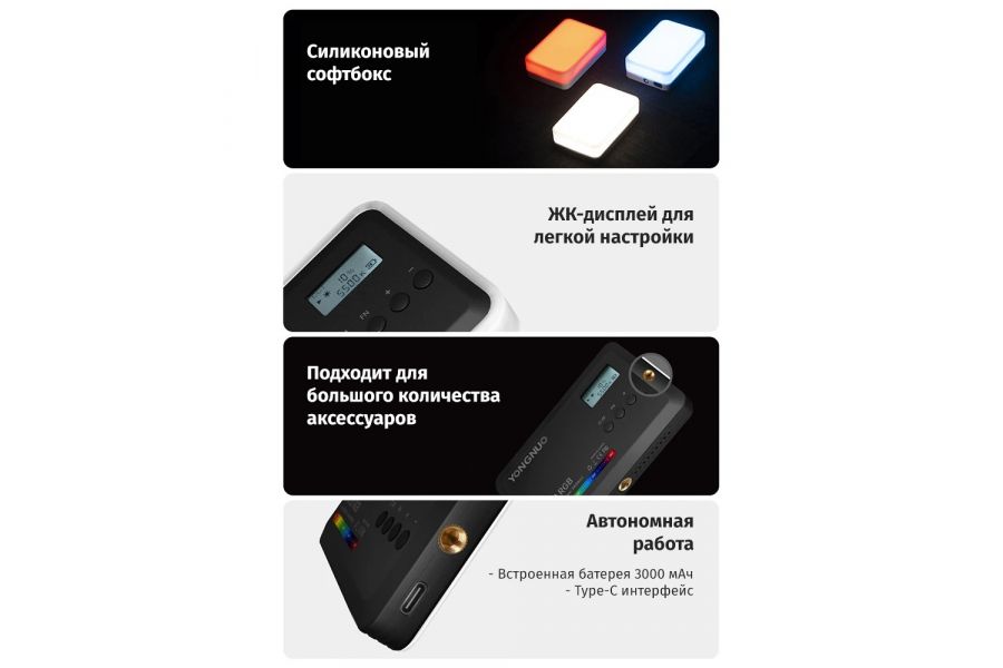 Осветитель YongNuo YN120 RGB Мощный видеосвет