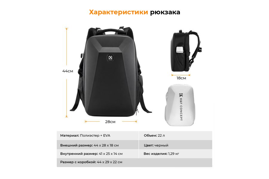Фоторюкзак K&F Concept 22 л 44 x 28 x 18 см KF13.134