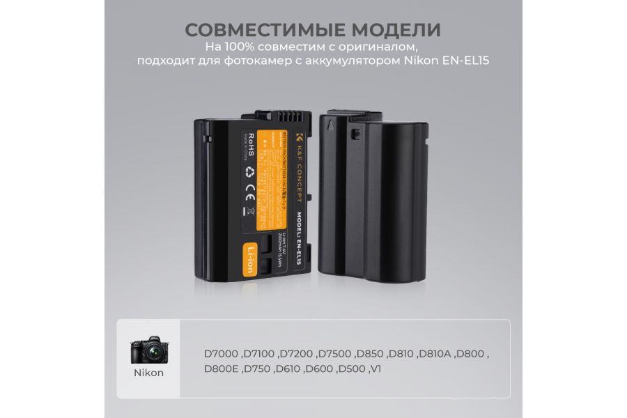 Зарядка и два аккумулятора EN-EL15 K&F Concept