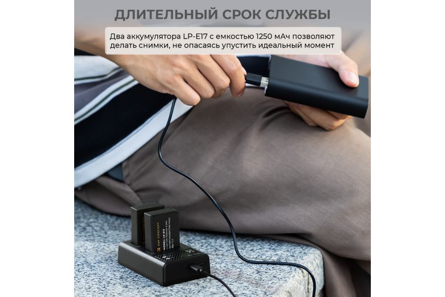 Зарядка и два аккумулятора LP-E17 K&F Concept