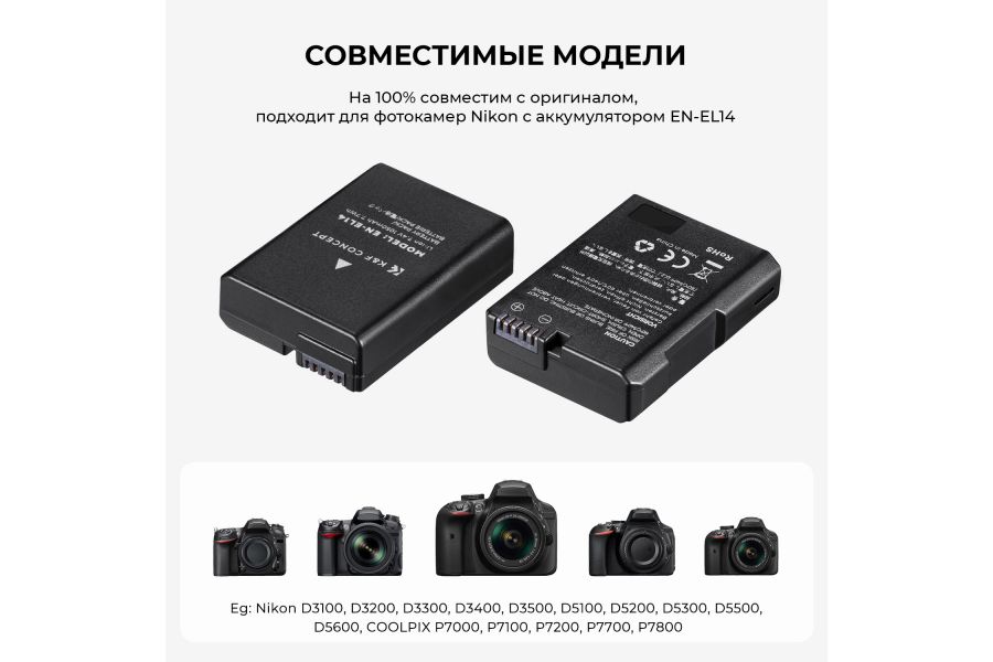 Зарядка и два аккумулятора EN-EL14 K&F Concept