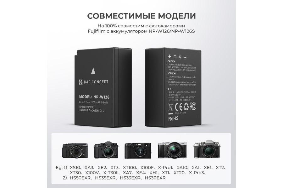 Зарядное устройство и два аккумулятора NP-W126 K&F Concept KF28.0030