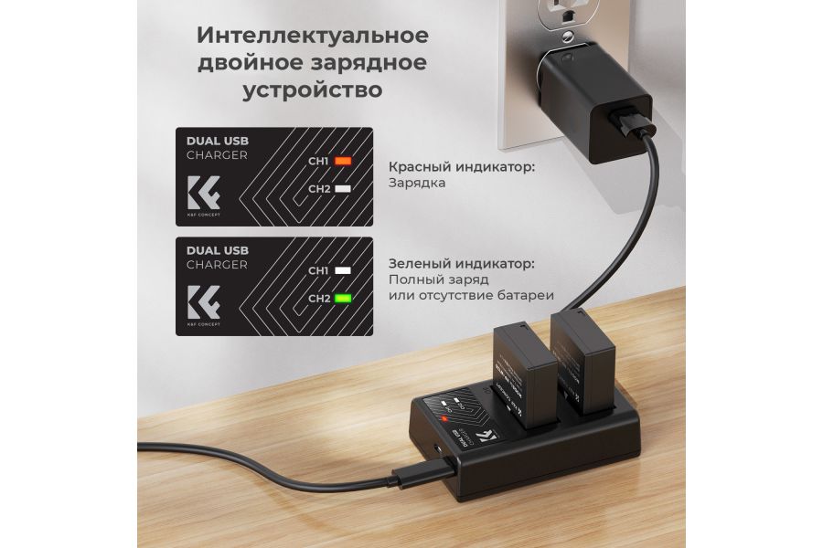 Зарядное устройство и два аккумулятора NP-W126 K&F Concept KF28.0030
