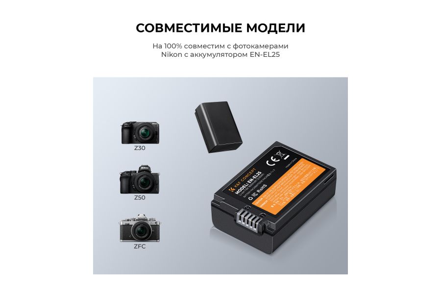 Зарядное устройство и два аккумулятора EN-EL25 K&F Concept KF28.0031