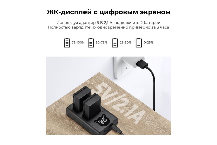 Зарядное устройство и два аккумулятора EN-EL25 K&F Concept KF28.0031