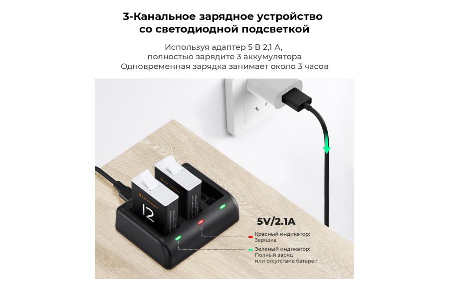Зарядка и 2 аккумулятора K&F Concept для GoPro