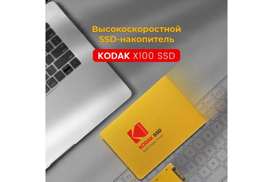 SSD накопитель портативный Kodak X100 960GB