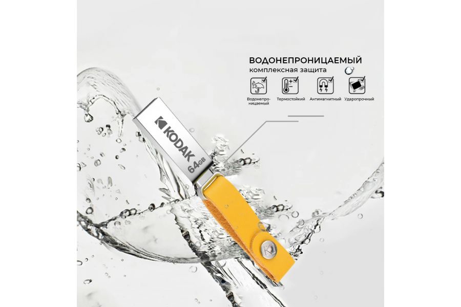 Флеш накопитель Kodak USB2.0 K122 32GB серый, с кожаным ремешком