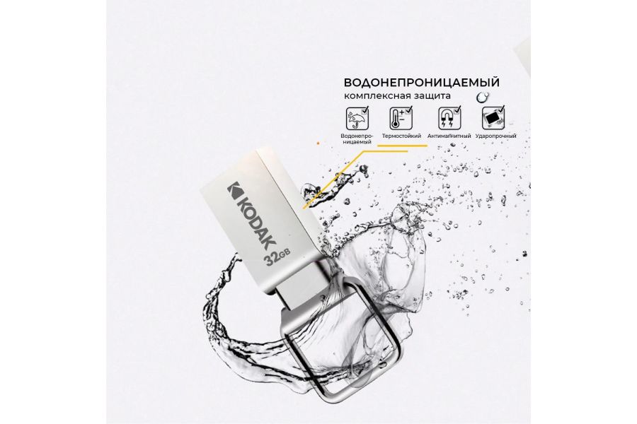 Флеш накопитель Kodak USB2.0 K112 32GB
