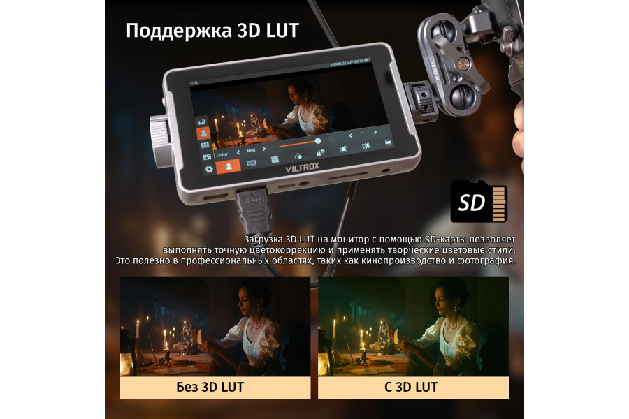 Накамерный монитор Viltrox DC-V1 5.5