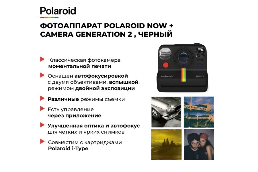 Фотоаппарат Polaroid NOW+ Camera Generation 2, черный