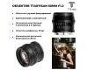 Объектив TTartisan 50mm f/1.2 для Nikon Z, черный