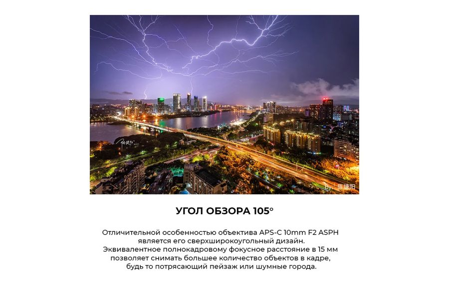 Объектив TTartisan 10mm f/2 ASPH для Micro 4/3 (сверхширокоугольный)