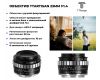Объектив TTartisan 23mm f/1.4 для Sony E