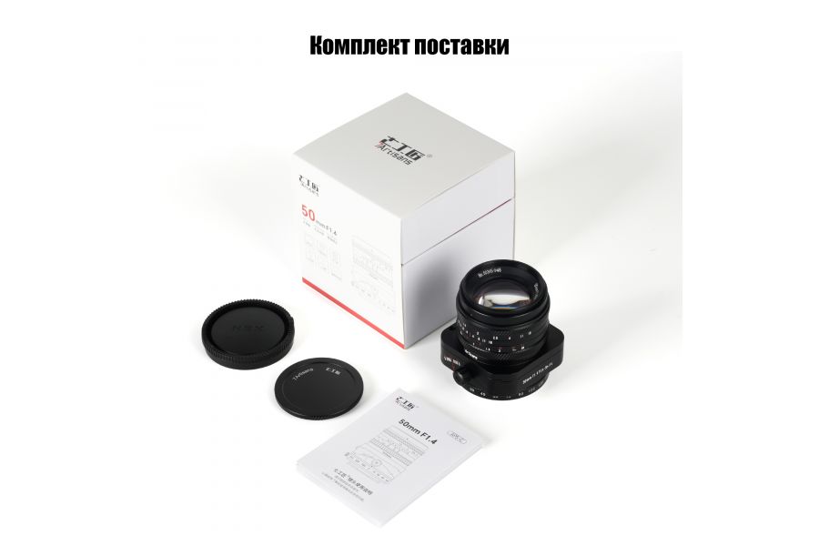 Объектив 7artisans Tilt-Shift 50mm F1.4 Sony E