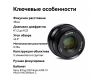 Объектив 7Artisans 35mm f/1.2 II X-mount (Fujifilm)