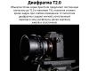 Кинообъектив 7Artisans 50mm T2.0 для Sony E