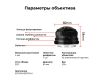 Объектив 7Artisans 4mm F2.8 Sony E Рыбий глаз
