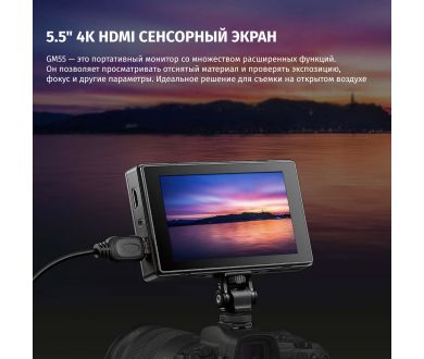 Видеомонитор Godox GM55 5,5-дюймовый 4K HDMI 1920x1080