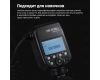 Вспышка для макросъемки Godox MF-R76S TTL