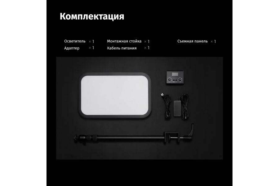 Осветитель Godox ES45 Kit