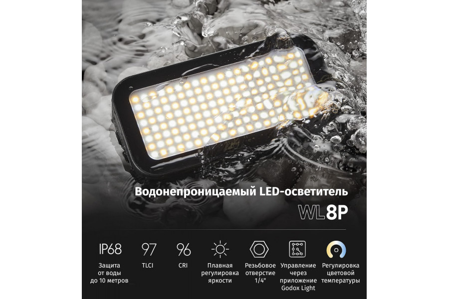 Осветитель Godox WL8P для подводной съемки